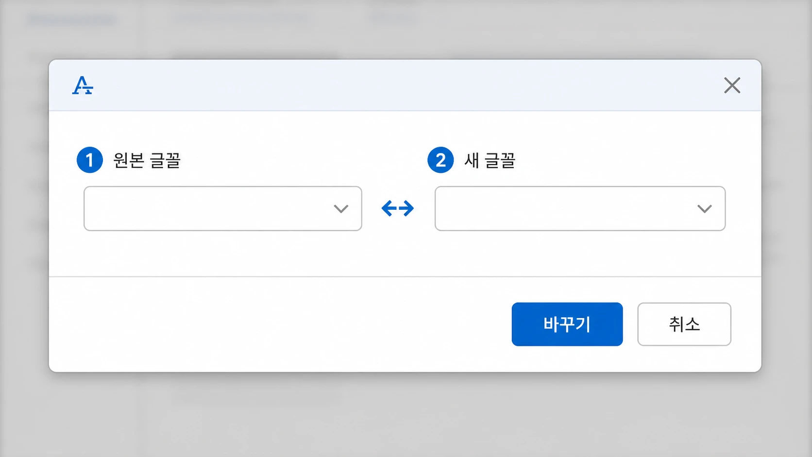 파워포인트 전체 글꼴 한 번에 바꾸는 방법 첫 단계 화면 예시