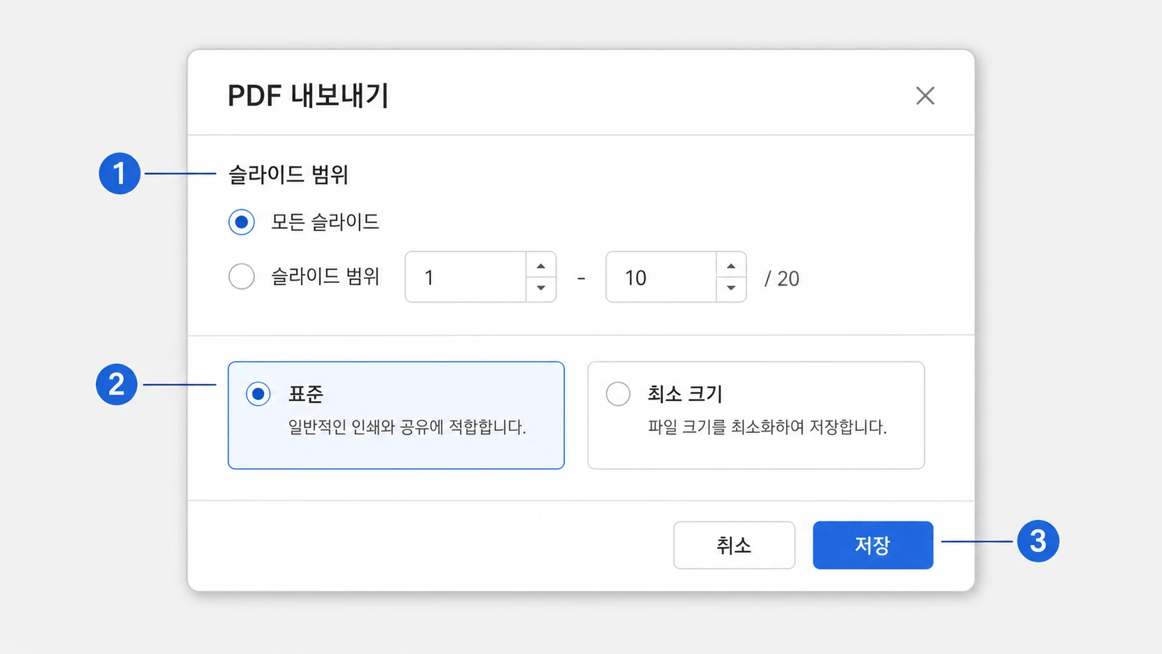 파워포인트를 PDF로 저장하는 방법 첫 단계 화면 예시