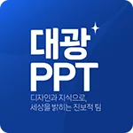 대광PPT