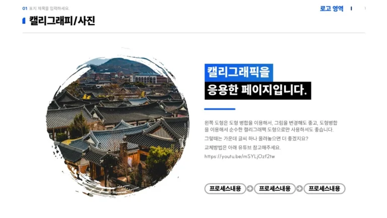발표 마무리 슬라이드 작성법｜사진·문구 무료 PPT 원본 슬라이드 미리보기