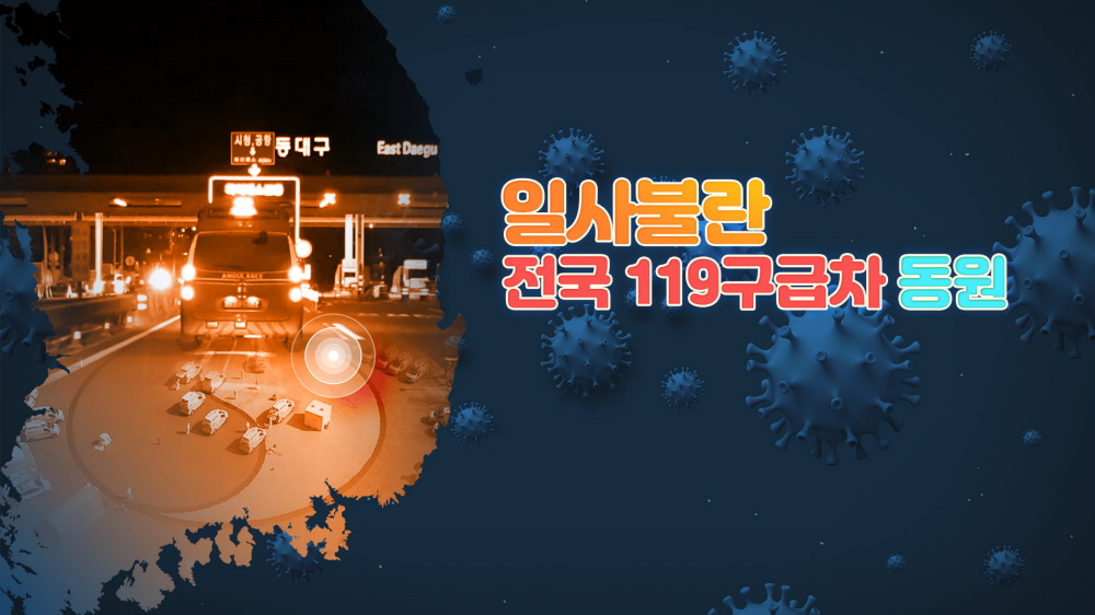 F130_resize_소방청_동원령_표지2.jpg