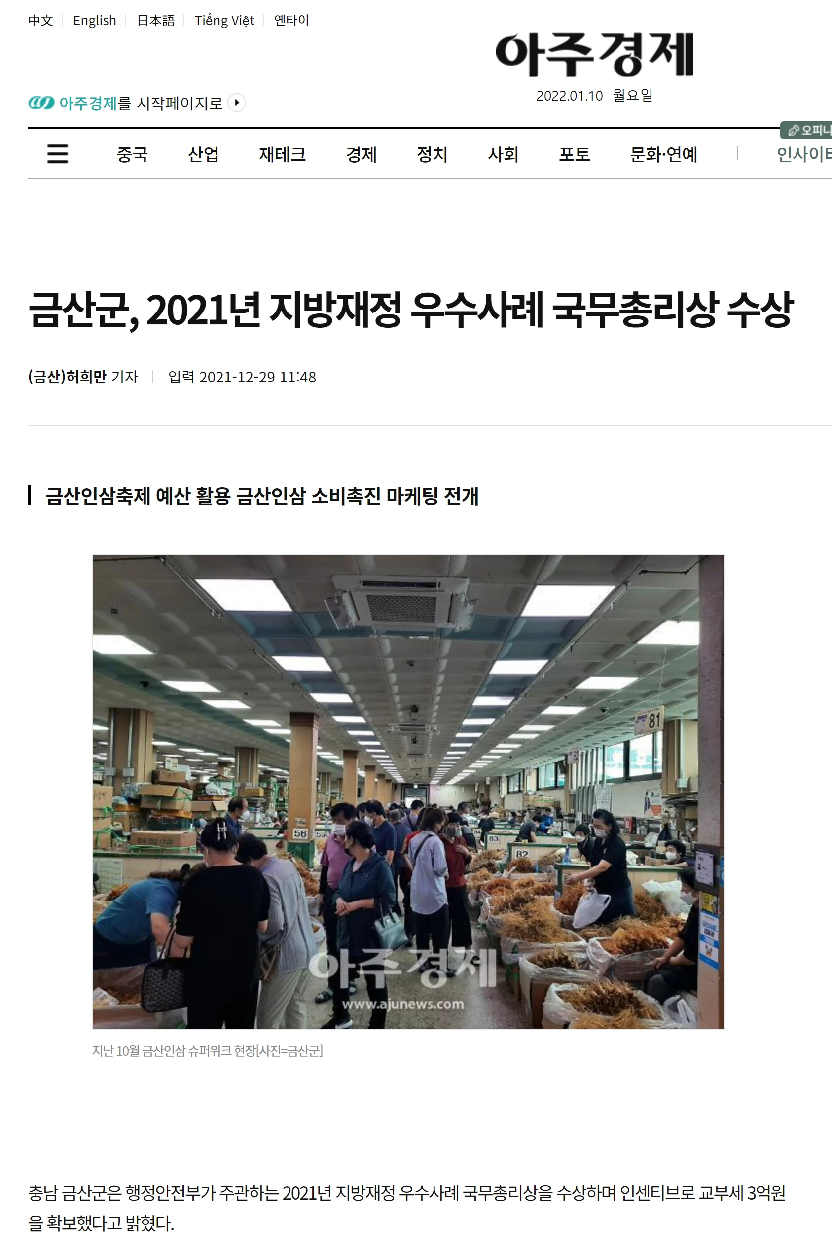 F170_금산군_국무총리.png