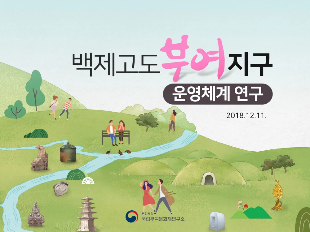 F141_부여_1210 (2).png