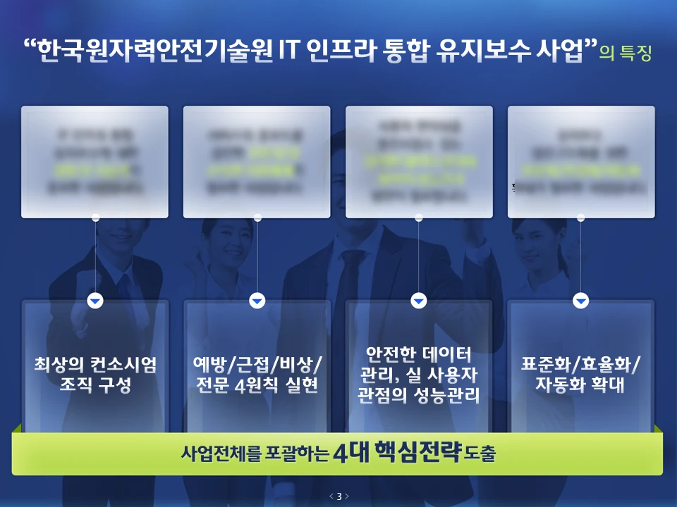 F88_슬라이드6.png